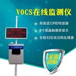 VOC在線監(jiān)測設備