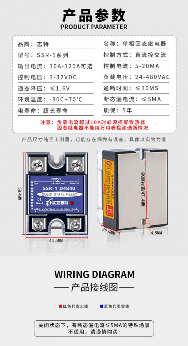 ZHITE直流控制單相固態繼電器