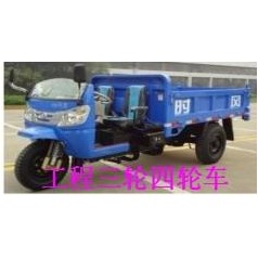 山東工程三輪車 ，濟南果林專用三輪運輸車 山上電動三輪車