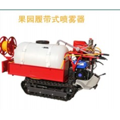 遙控自走式，手控自走式，乘坐自走式噴藥機廠家直銷