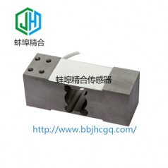 蚌埠精合JH-HPA1單點式平行梁傳感器支持非標(biāo)定制