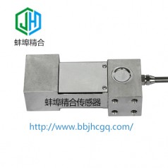 蚌埠精合JH-HPA2單點式平行梁傳感器支持非標(biāo)定制