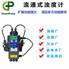 冷卻水流通式濁度儀，濁度分析儀Prosan8200，水廠濁度檢測(cè)儀