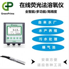 城鎮(zhèn)污水在線熒光法溶氧儀，魚塘氧含量測(cè)定儀