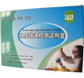 溶解氧檢測盒 - 水產(chǎn)養(yǎng)殖 水質檢測必備