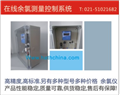 高濃度 余氯儀，高濃度余氯，0-500ppm 余氯儀，上海哈西，品質保證值得信賴