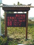 負(fù)氧離子素有“天然氧吧”，5A景區(qū)公園負(fù)氧離子監(jiān)測(cè)系統(tǒng)