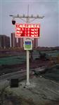 廣州市揚(yáng)塵自動(dòng)在線監(jiān)測系統(tǒng)，道路運(yùn)輸環(huán)境污染監(jiān)測站