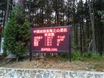 江蘇景區公園負氧離子24小時監測系統，溫泉度假村負氧離子監測系統