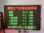 工業(yè)園區(qū)空氣質(zhì)量微型監(jiān)測設(shè)備 帶CCEP認(rèn)證空氣質(zhì)量微型監(jiān)測設(shè)備可聯(lián)網(wǎng)環(huán)保局