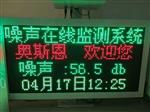 醫(yī)院住院部戶外噪聲監(jiān)測(cè)儀，實(shí)時(shí)數(shù)據(jù)采集戶外噪聲監(jiān)測(cè)儀