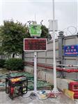 余杭區大氣環境揚塵濃度監測儀，環保專用揚塵濃度監測儀