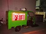 城市功能區空氣污染三輪車式監測站，顆粒物濃度三輪車式監測站