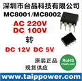交流轉直流芯片 220V轉12V 300mA小家電電源專用芯片供，輸出可調，400mA負載電流