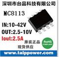 SOP8封裝，高至40V輸入5V/1A/2.1A 車載充電器專用降壓IC